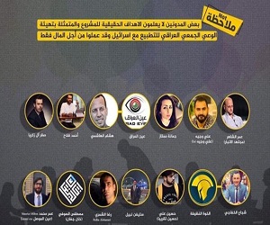حفل تحريضي كبير ضد صحفيين وكتاب عراقيين بارزين