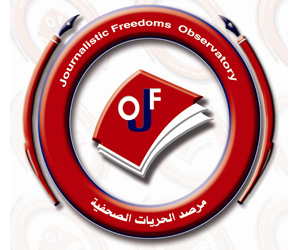 اختيار مدينة عراقية لحرية الصحافة والتعبير وجائزة للشجاعة الصحفية