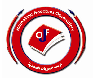 مرصد الحريات الصحفية يطالب باطلاق سراح مراسل ومصور فضائية الحرية