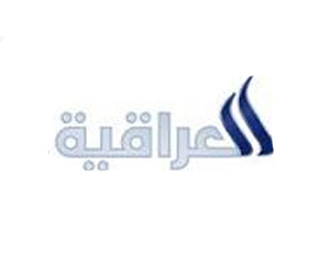 الاسلامي مدعو لسحب اتهاماته لقناة العراقية